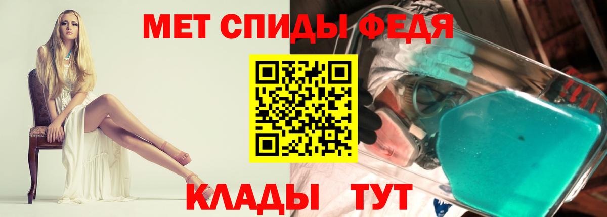 Амфетамин Premium  Вход с VPN  Отрадный 