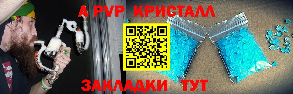 Альфа ПВП VHQ  Вход с VPN  цены наркотик  Альфа ПВП СК  Отрадный  Альфа ПВП Соль 