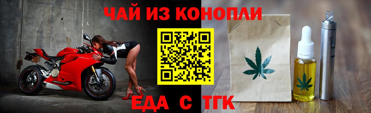 Cannafood конопля Отрадный