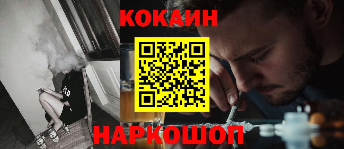 COCAIN Fish Scale Отрадный