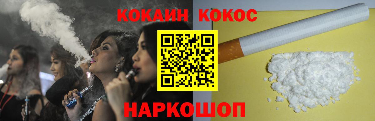 Отрадный  Кокаин FishScale  COCAIN 99%  Вход с VPN 