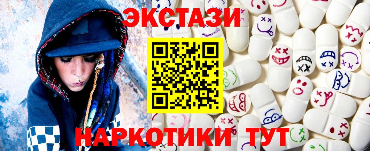Отрадный  Ecstasy бентли  hydra рабочий сайт  Вход с VPN 