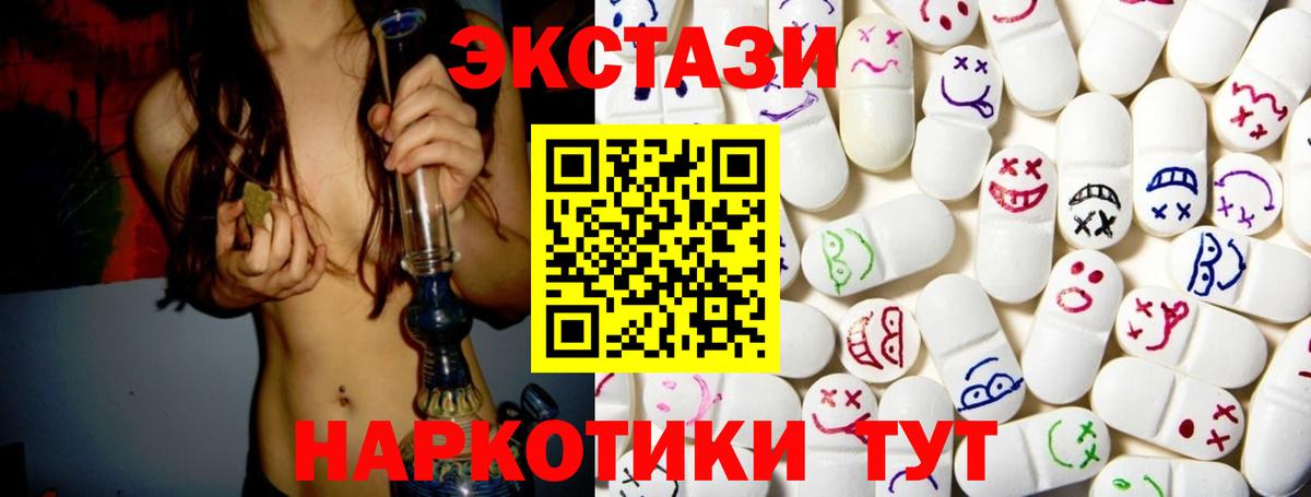 ЭКСТАЗИ XTC Отрадный