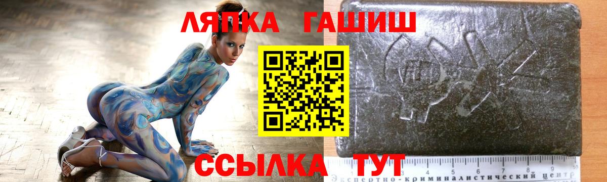 Отрадный  ГАШИШ AMNESIA HAZE  Вход с VPN 