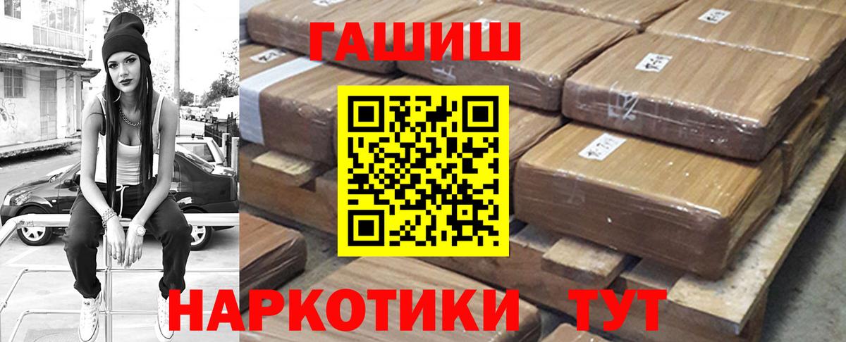 ГАШ hashish Отрадный