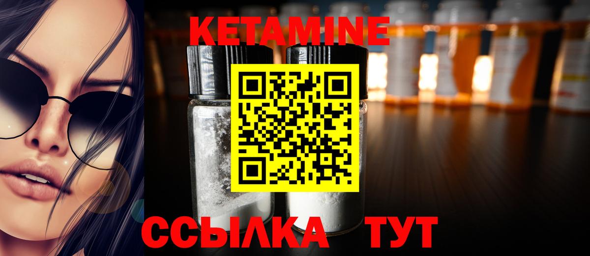 Отрадный  Кетамин VHQ  КЕТАМИН ketamine  Вход с VPN 