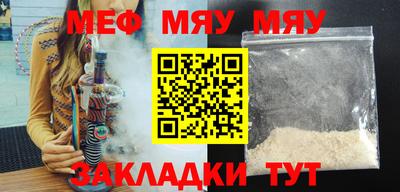 MESCALINE Партизанск