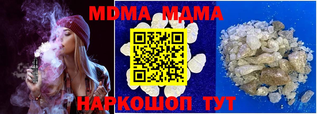Отрадный  МДМА Molly  Вход с VPN  МДМА VHQ 