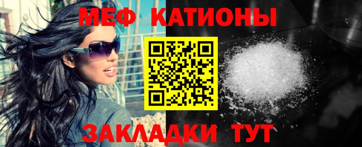 Мефедрон  Вход с VPN  Отрадный  МЕФ  МЕФ мука  МЕФ 4 MMC 