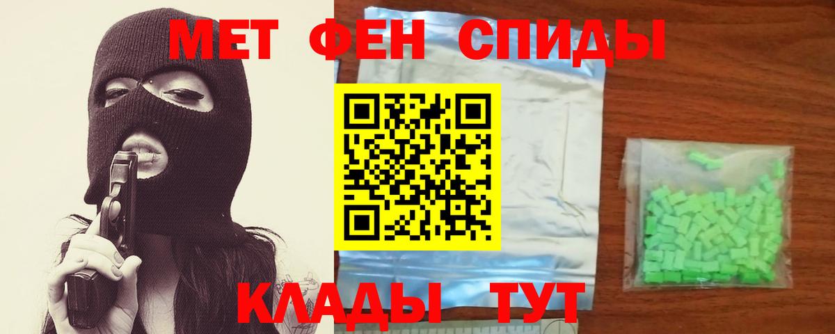 Первитин мет Отрадный