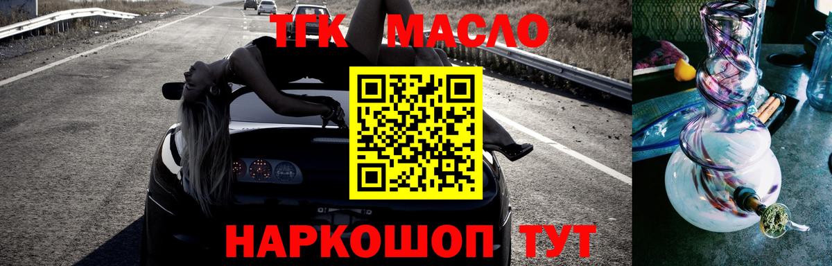 Отрадный  Дистиллят ТГК гашишное масло  Вход с VPN 