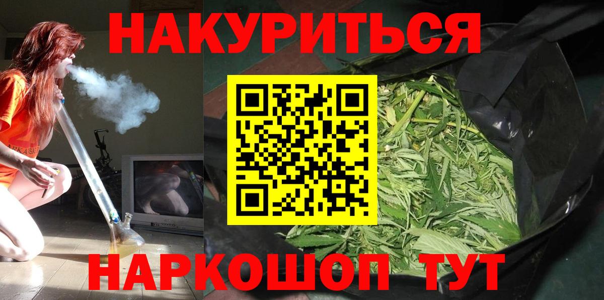 МАРИХУАНА VHQ  Конопля Ganja  Бошки марихуана MAZAR  Отрадный  Вход с VPN 